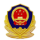 公安备案